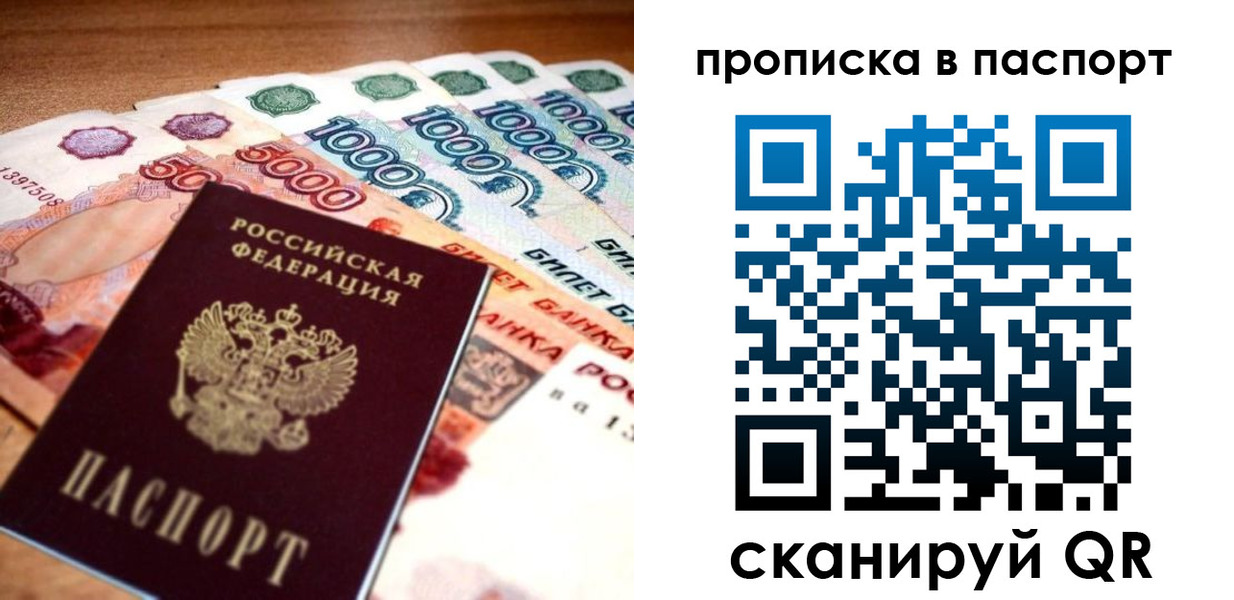 временная регистрация собственник в Мелеузе