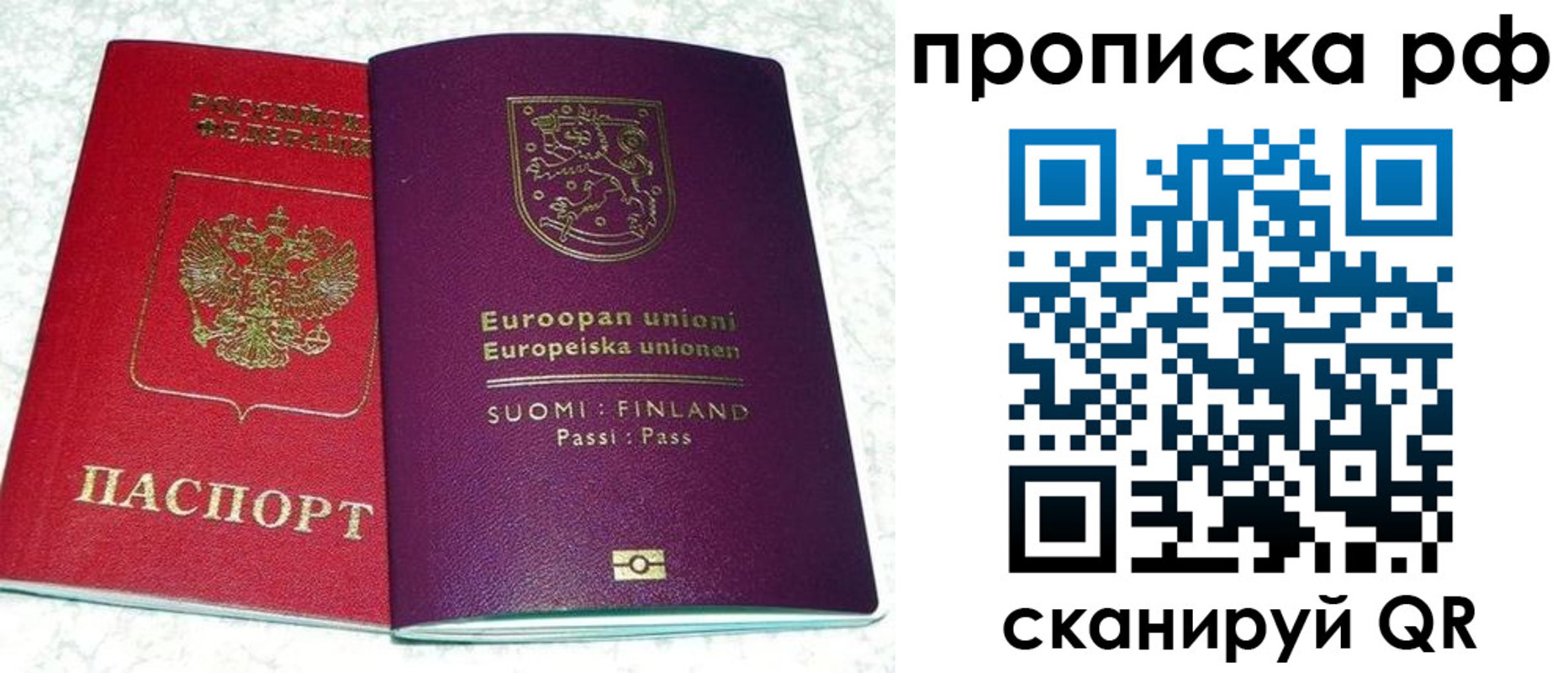 прописка ребенка в Мелеузе