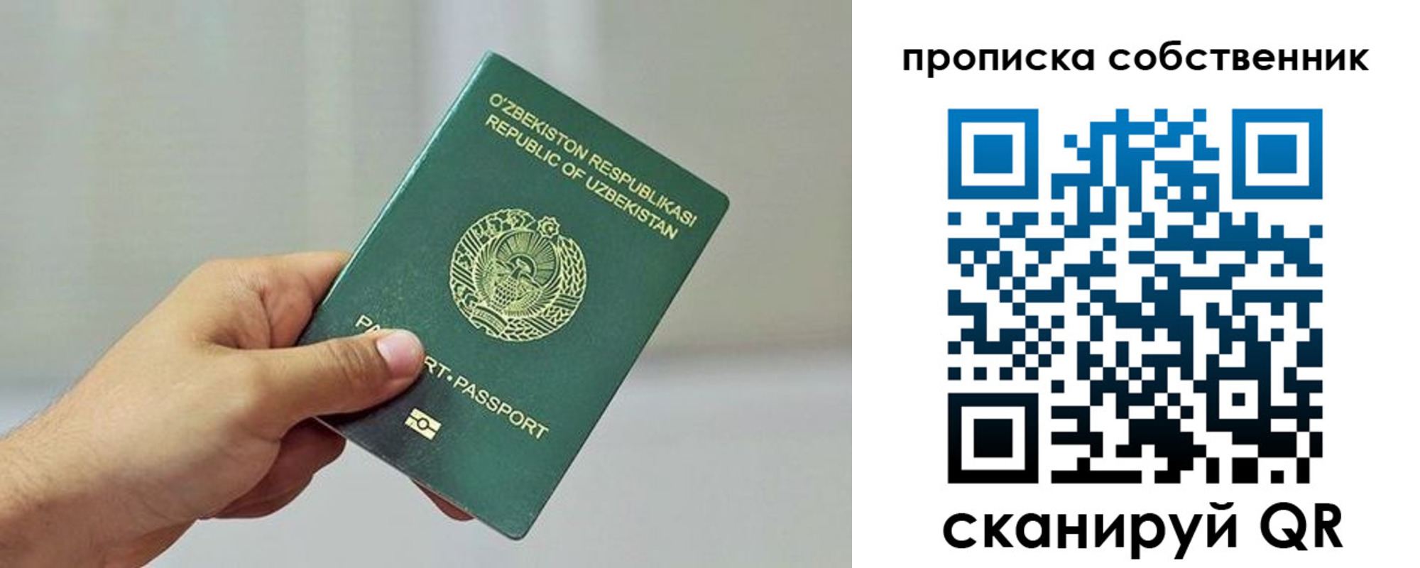 временная регистрация законно в Мелеузе