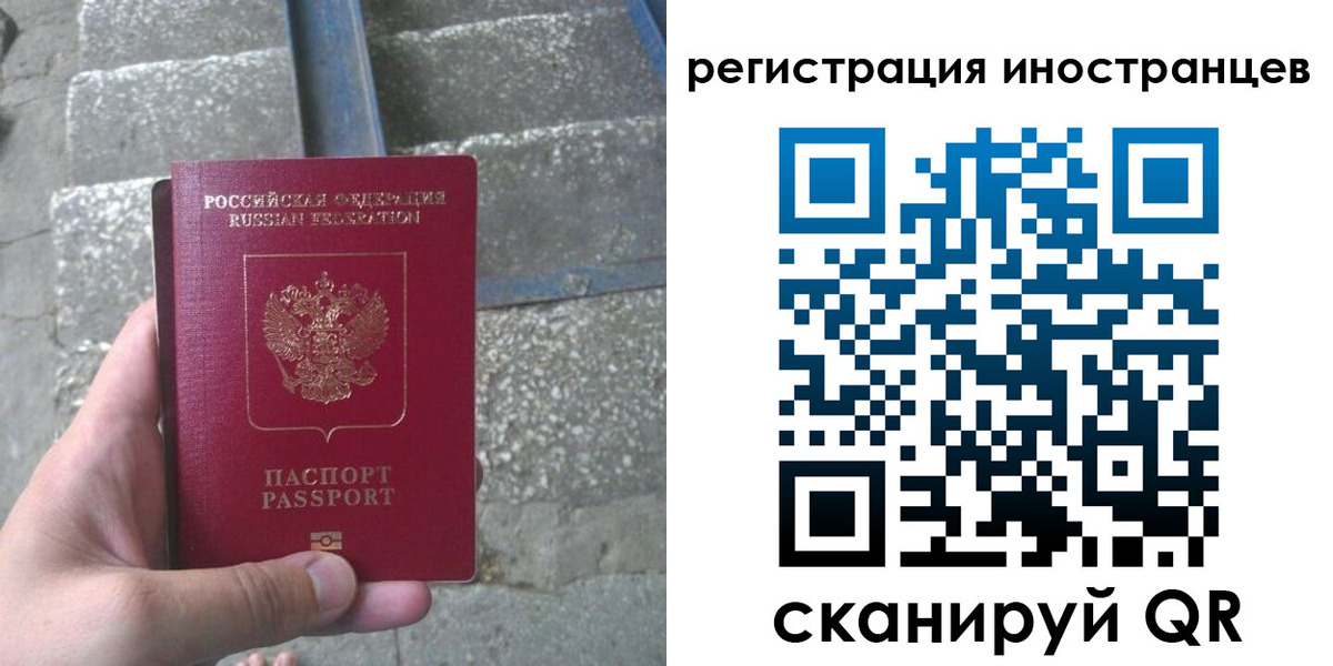 миграционный учет в Мелеузе