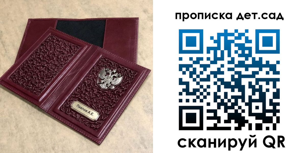 прописка для военкомата в Мелеузе