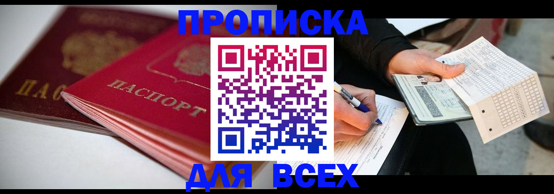 найти адрес прописки в Мелеузе