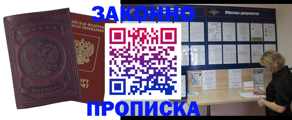 найти адрес прописки в Мелеузе